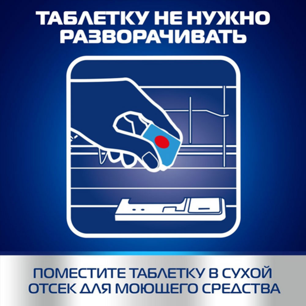 Таблетки для посудомоечных машин All in 1, 48шт/уп Finish - фото 6