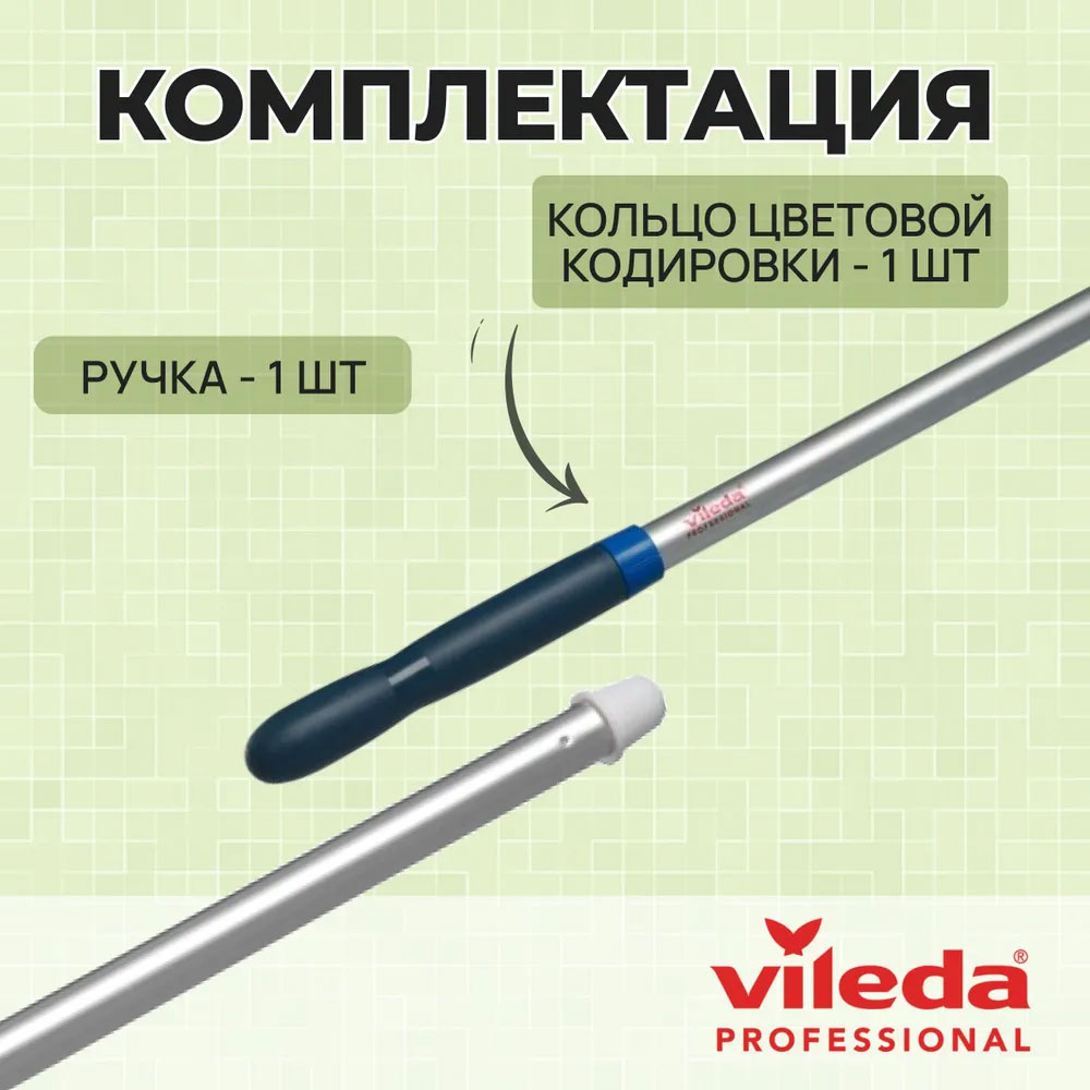 Ручка алюминиевая 150см., резьбовое крепление для щеток 