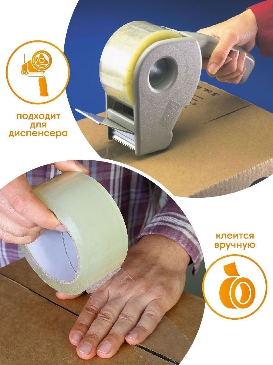 Скотч 48мм.*200м. (218,7ярд), 40мкм, упаковочный, прозр. Украина - фото 4