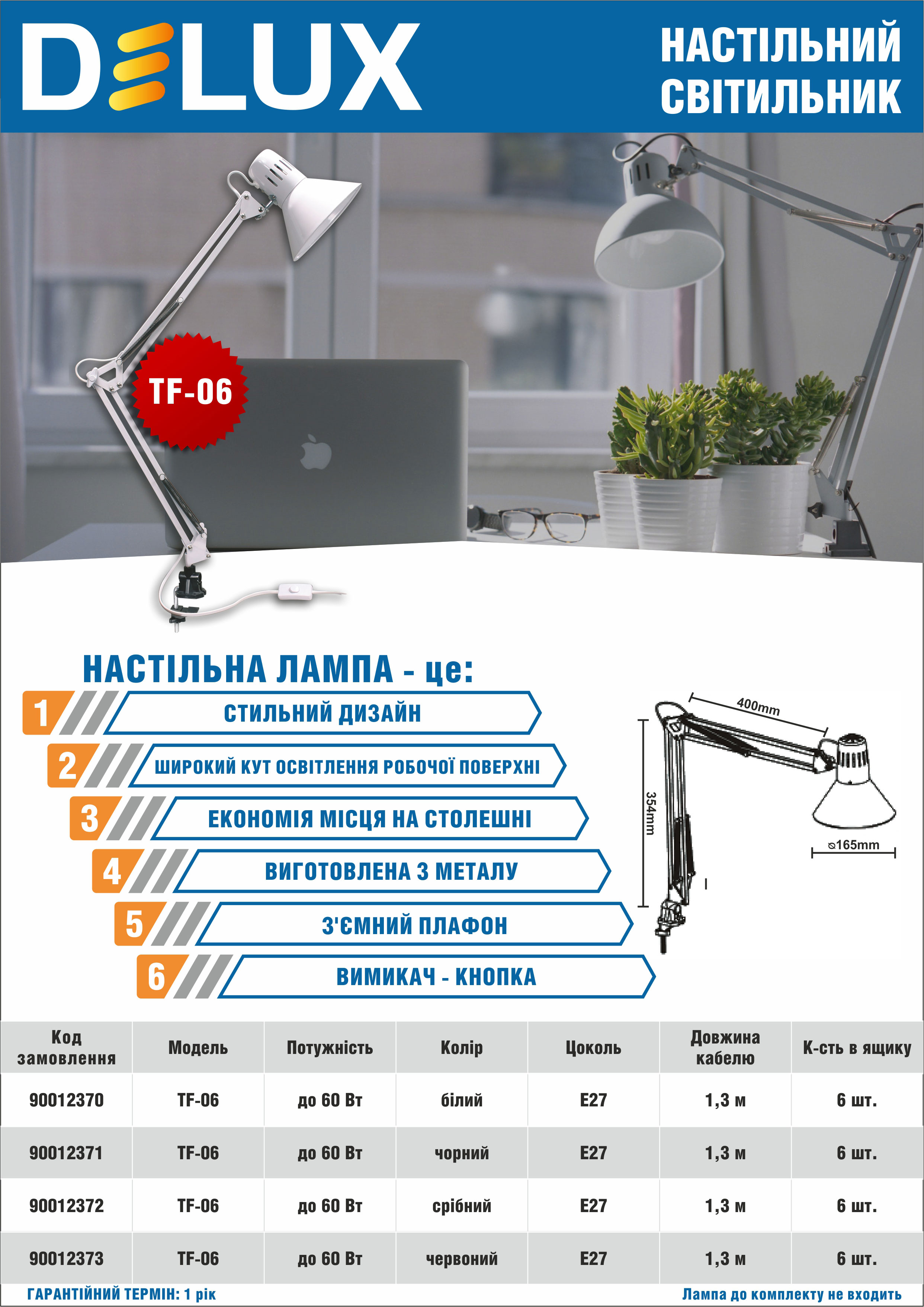 Светильник настольный на струбцине TF-06, бел. DeLux - фото 4