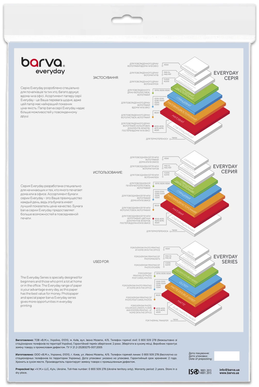 Фотопапір суперглянсовий А4, 260г/м2, 20арк., Everyday SuperGloss (IP-RE260-391), біл. Barva - фото 2