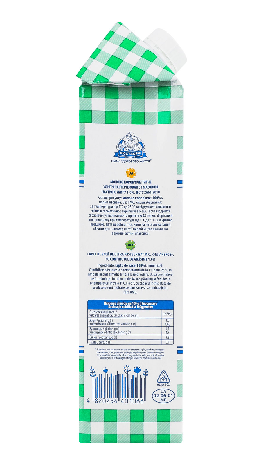 Молоко 950гр., 1,0%, длительного хранения, ультрапастеризованное Селянське - фото 3