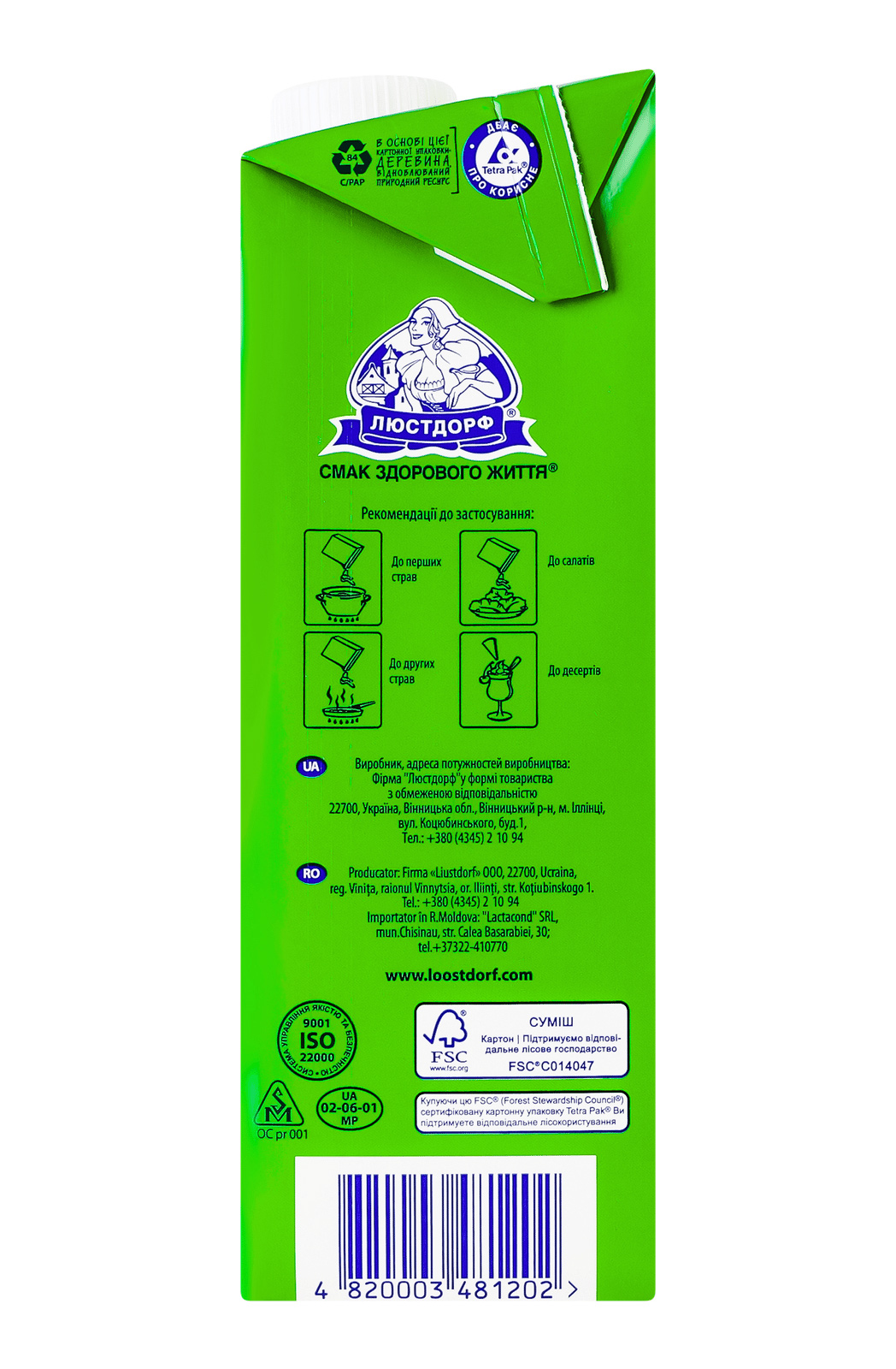 Вершки рідкі ультрапастеризовані 