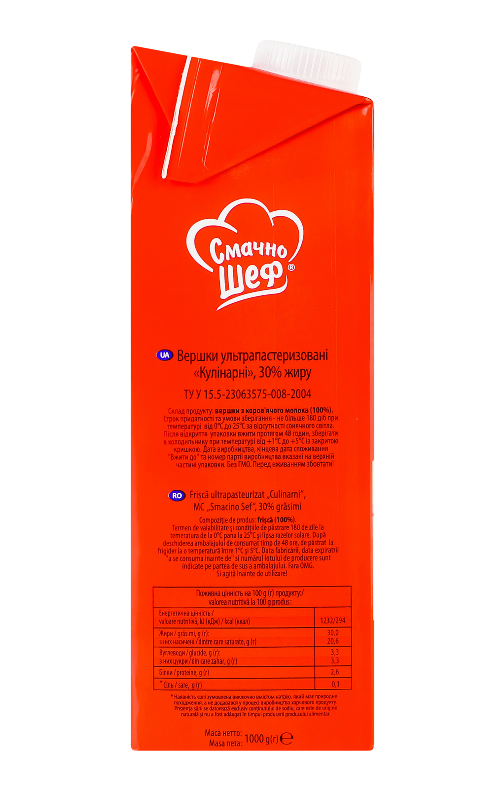 Вершки рідкі ультрапастеризовані 