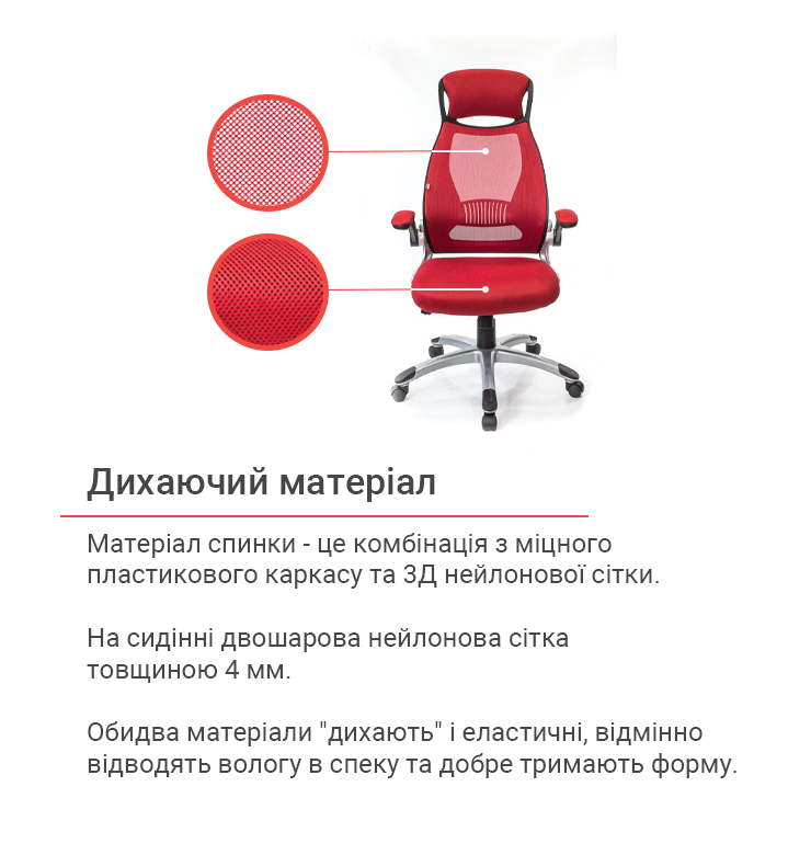 Кресло Винд PL TILT Красный (Красный) - фото 4