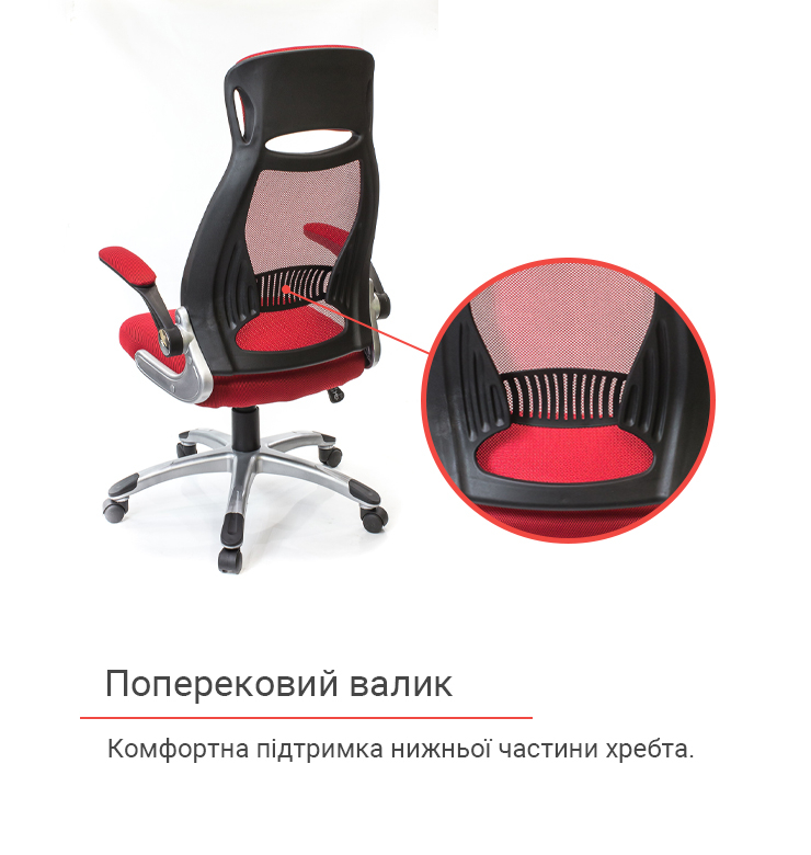 Кресло Винд PL TILT Красный (Красный) - фото 6