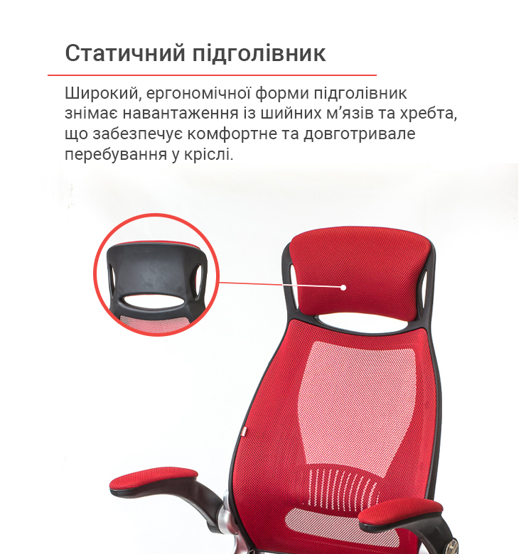 Кресло Винд PL TILT Красный (Красный) - фото 7