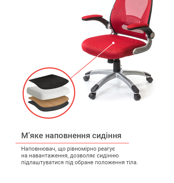 Кресло Винд PL TILT Красный (Красный) - фото 8