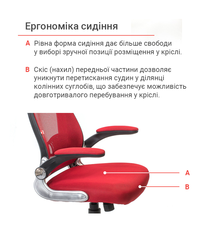 Кресло Винд PL TILT Красный (Красный) - фото 9