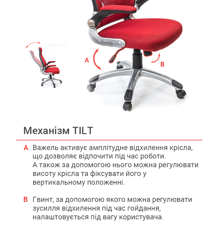 Кресло Винд PL TILT Красный (Красный) - фото 11