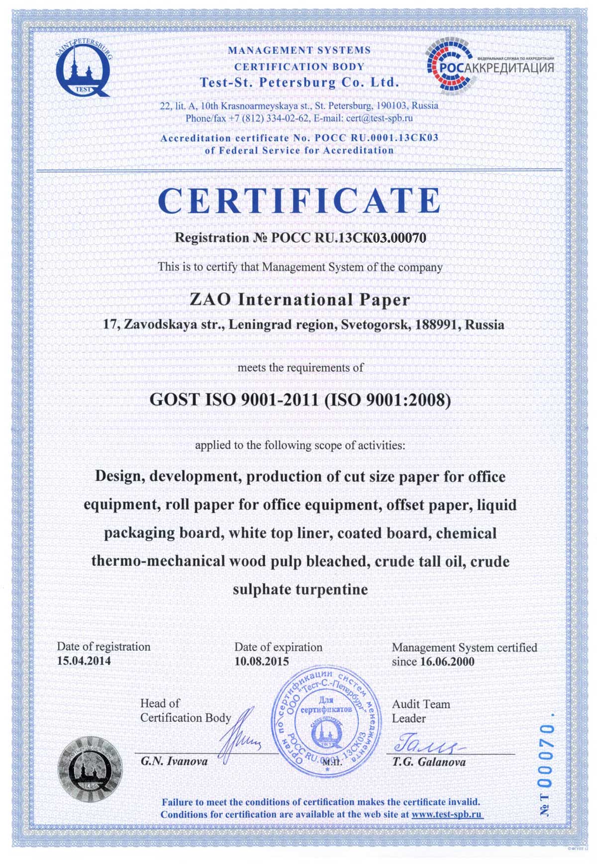 Бумага А4 80гр./м2. 500 листов Ballet Universal International Paper - фото 2