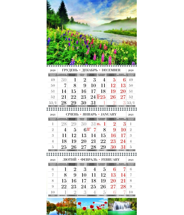 Календарь настінний квартальний на 2021 р. (3 пружини) Україна - фото 1