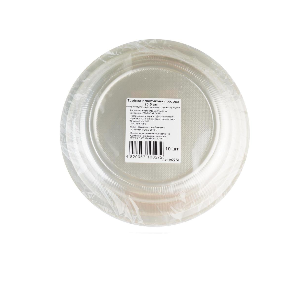 Тарелка стеклоподобная 20,5см.,10шт./уп., прозр. Украина - фото 2