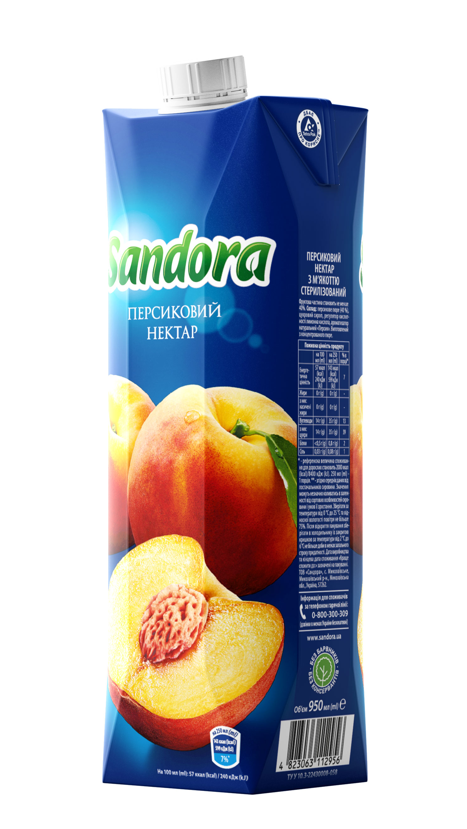 Нектар 0,95л. Персиковий Сандора - фото 3