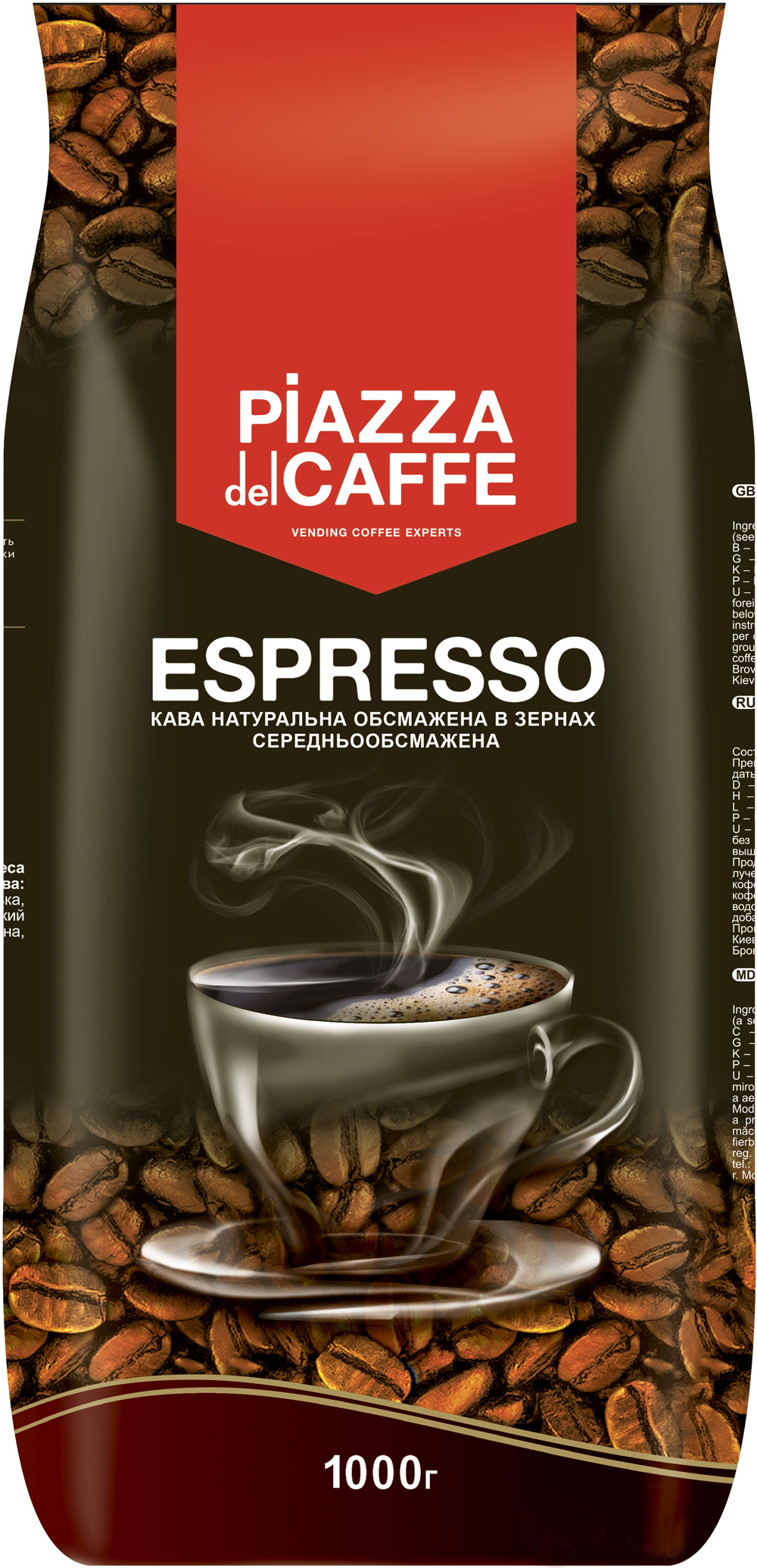 Кава в зернах Espresso 1кг. Piazza del Caffe - фото 1