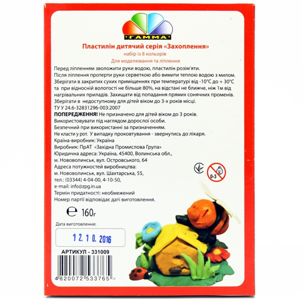 Пластилин 8цв, 160гр. Украина - фото 2