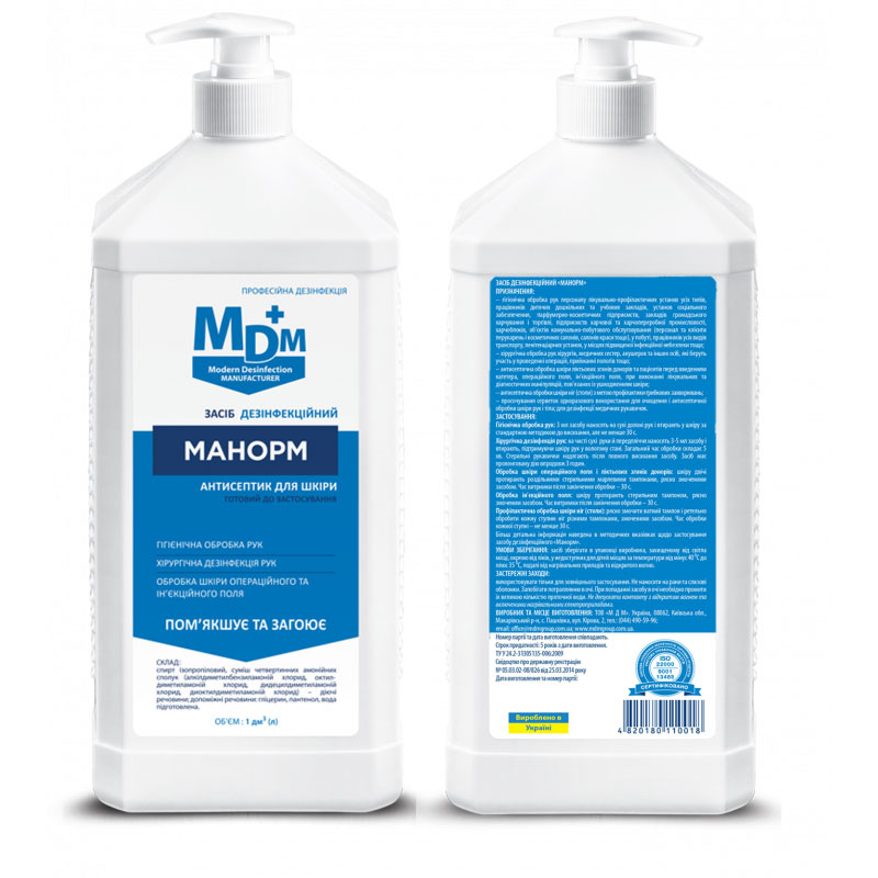 Антисептик для кожи 