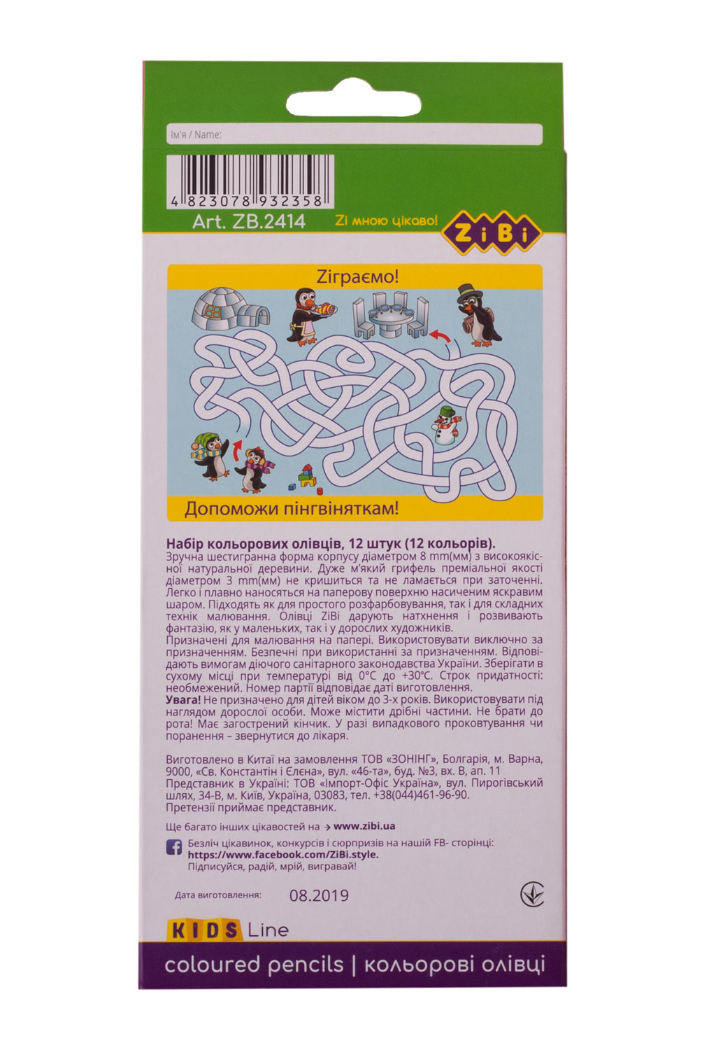 Карандаши цветные, 12цв. KIDS LINE ZiBi - фото 2