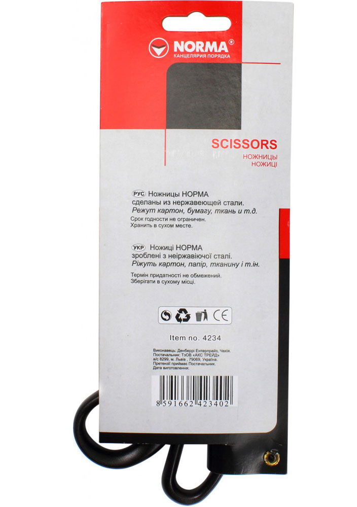 Ножиці 21см. універсальні NORMA - фото 2