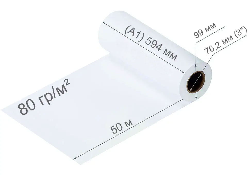 Папір рулонний для плотера 80г./м2., 50м.*594мм.(А1), втулка 50,8мм (2