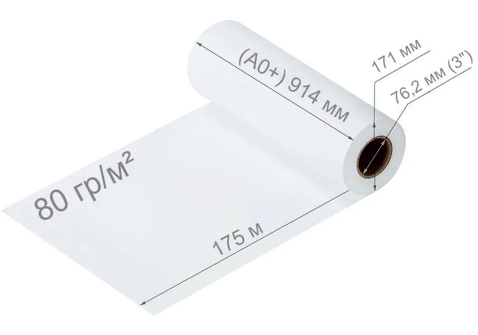 Папір рулонний для плотера 80г./м2., 175м.*914мм.(А0+), втулка 76.2мм. (3