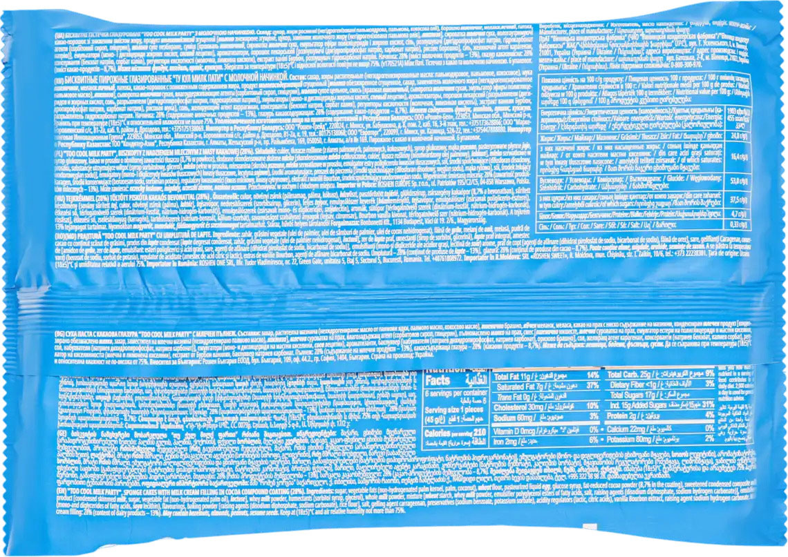 Бісквітне тістечко 