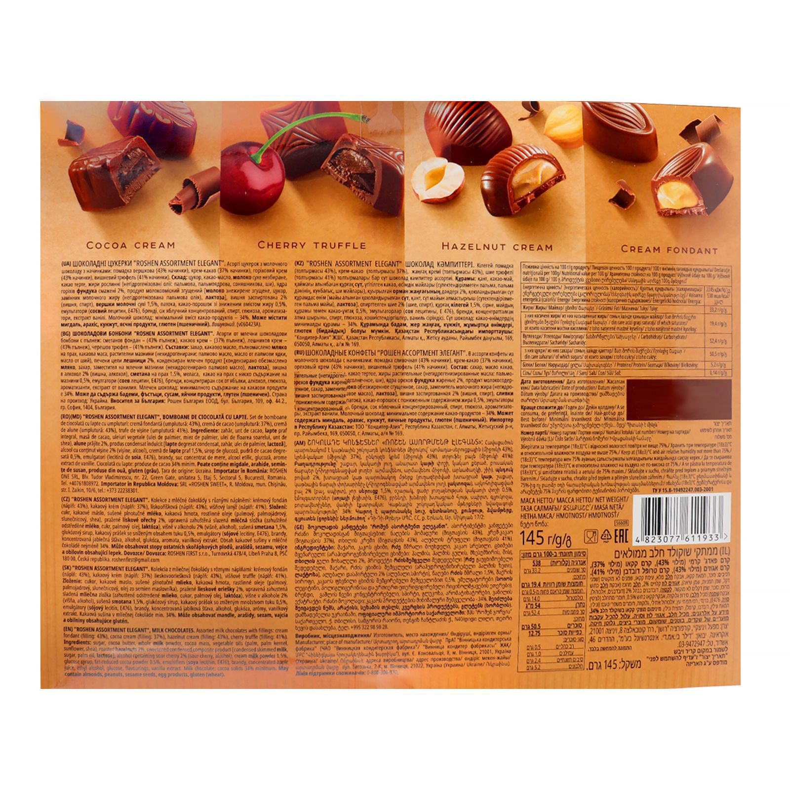 Конфеты в коробке Assortment Elegant Milk, 145г. Roshen - фото 3