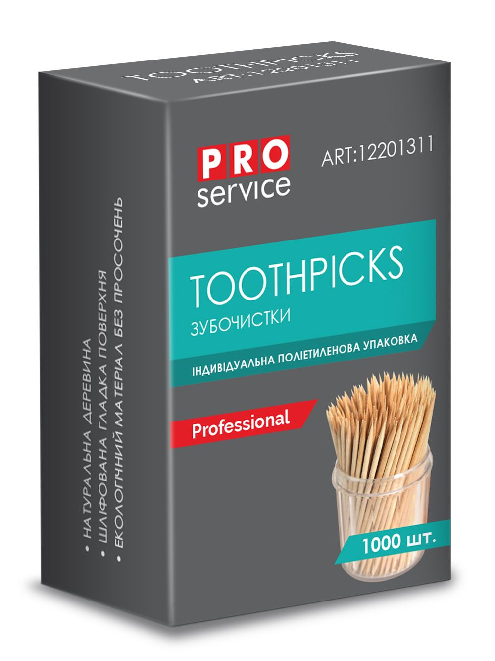 Зубочистки деревянные в индивидуальной целлофановой упаковке, 1000шт./уп. Китай - фото 2