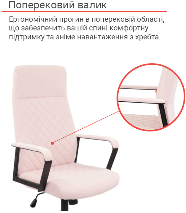 Крісло Авіс TILT (Light pink fabric) рожев. АКЛАС - фото 4