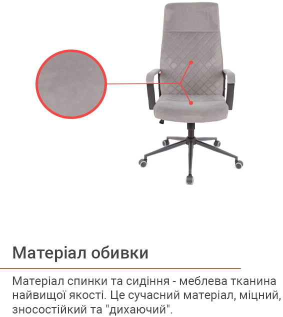 Крісло Авіс TILT (Gray fabric) сірий АКЛАС - фото 12