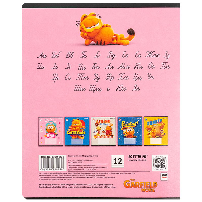Тетрадь 12 лист., лин., гибр. лак + УФ лак, Garfield (GF24-234) Kite - фото 4