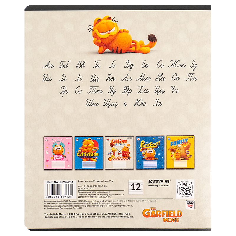 Тетрадь 12 лист., лин., гибр. лак + УФ лак, Garfield (GF24-234) Kite - фото 10