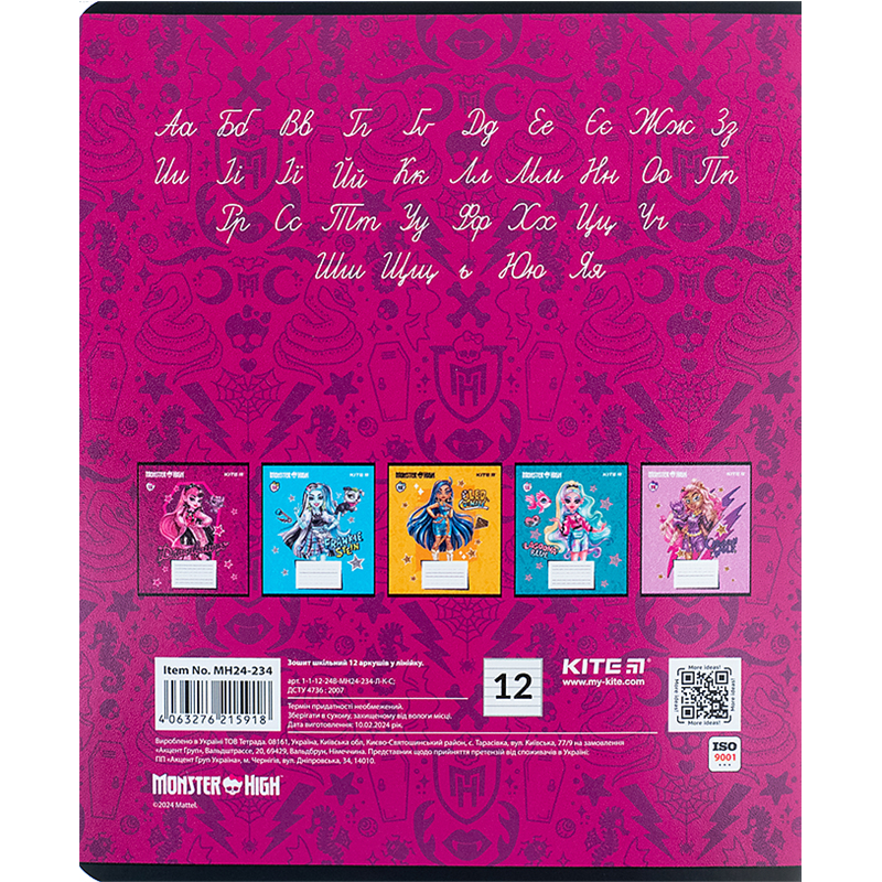 Тетрадь 12 лист., лин., гибр. лак + УФ лак, Monster High (MH24-234) Kite - фото 3