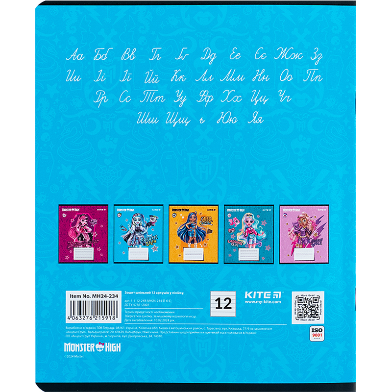 Тетрадь 12 лист., лин., гибр. лак + УФ лак, Monster High (MH24-234) Kite - фото 5