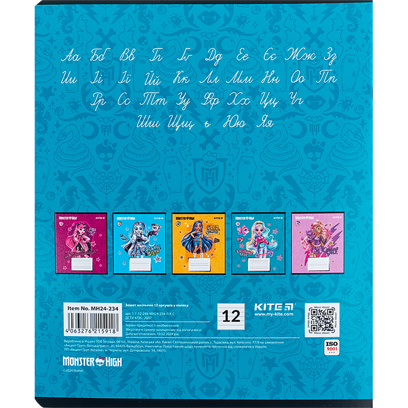 Тетрадь 12 лист., лин., гибр. лак + УФ лак, Monster High (MH24-234) Kite - фото 9
