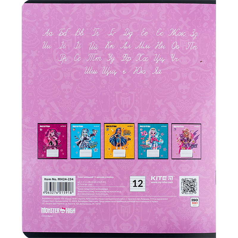 Тетрадь 12 лист., лин., гибр. лак + УФ лак, Monster High (MH24-234) Kite - фото 11