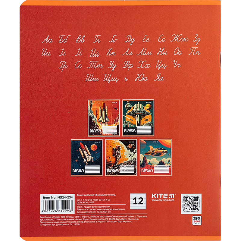 Зошит 12 арк., лін., гібр. лак + УФ лак, NASA (NS24-234) Kite - фото 3