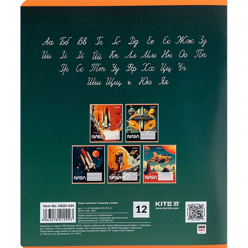 Зошит 12 арк., лін., гібр. лак + УФ лак, NASA (NS24-234) Kite - фото 6
