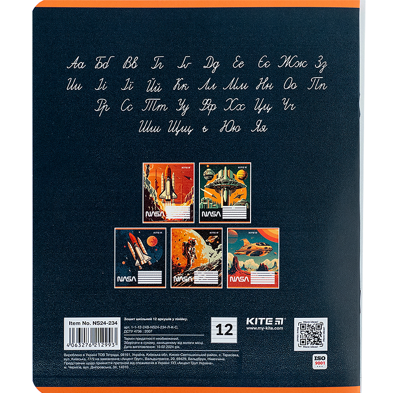 Зошит 12 арк., лін., гібр. лак + УФ лак, NASA (NS24-234) Kite - фото 9