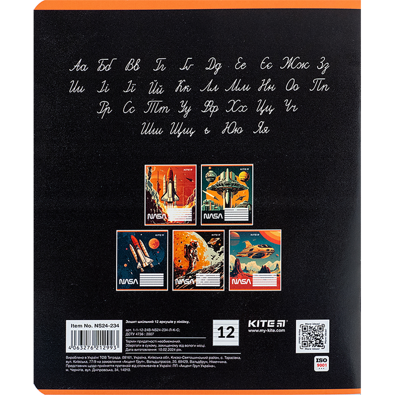 Зошит 12 арк., лін., гібр. лак + УФ лак, NASA (NS24-234) Kite - фото 12