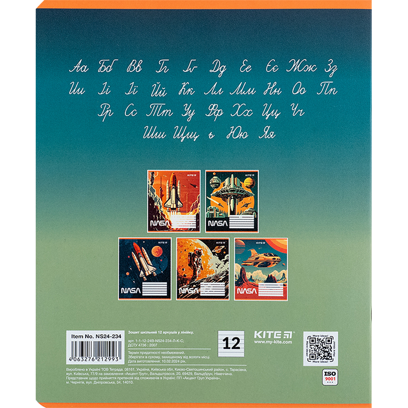 Зошит 12 арк., лін., гібр. лак + УФ лак, NASA (NS24-234) Kite - фото 15