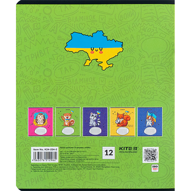 Зошит 12 арк., лін., гібр. лак + УФ лак, Хоробрі тварини (K24-234-2) Kite - фото 3