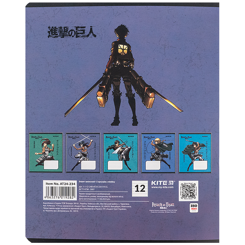 Зошит 12 арк., лін., софт тач + УФ лак, Attack on Titan (AT24-234) Kite - фото 3