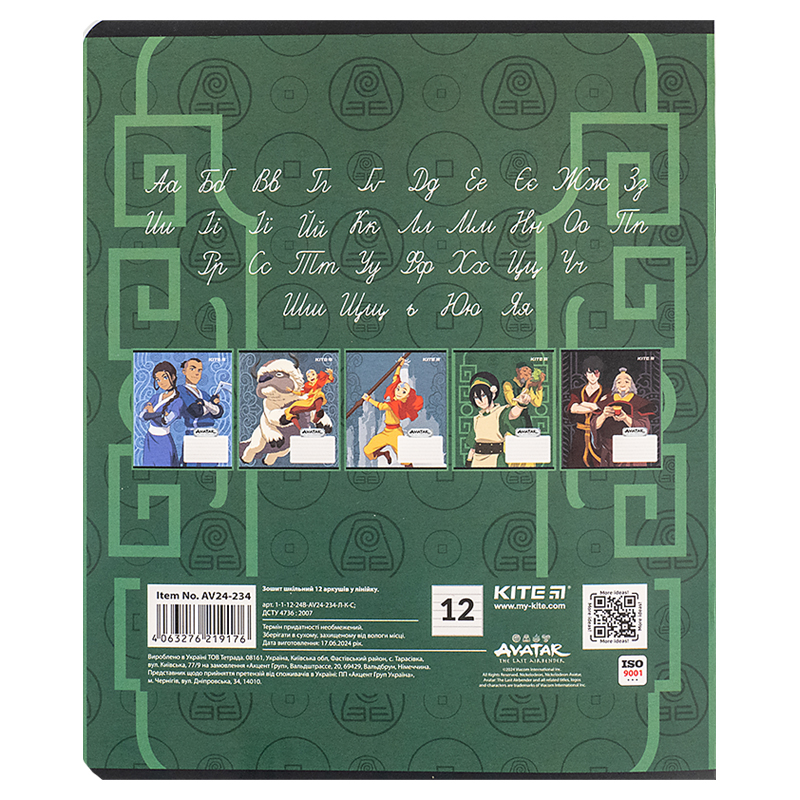 Зошит 12 арк., лін., софт тач + УФ лак, Avatar (AV24-234) Kite - фото 8