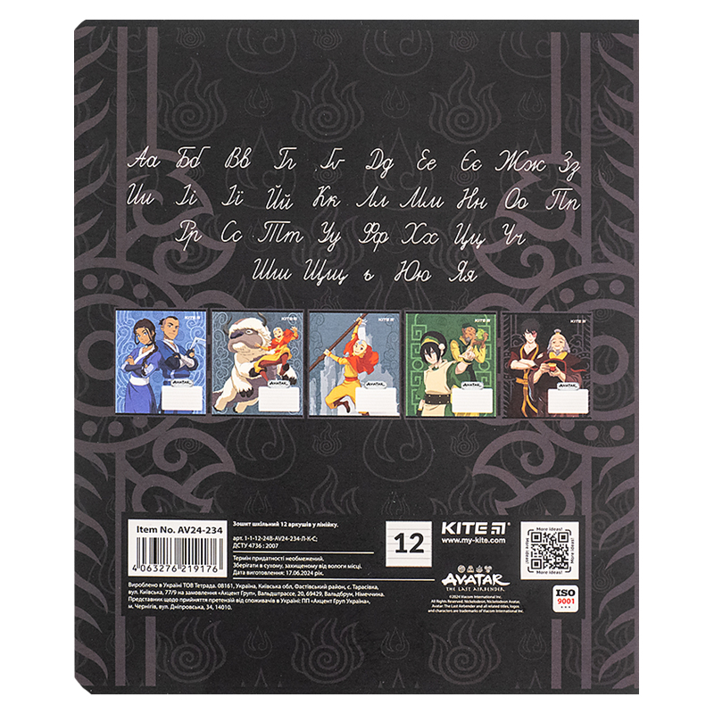 Зошит 12 арк., лін., софт тач + УФ лак, Avatar (AV24-234) Kite - фото 11