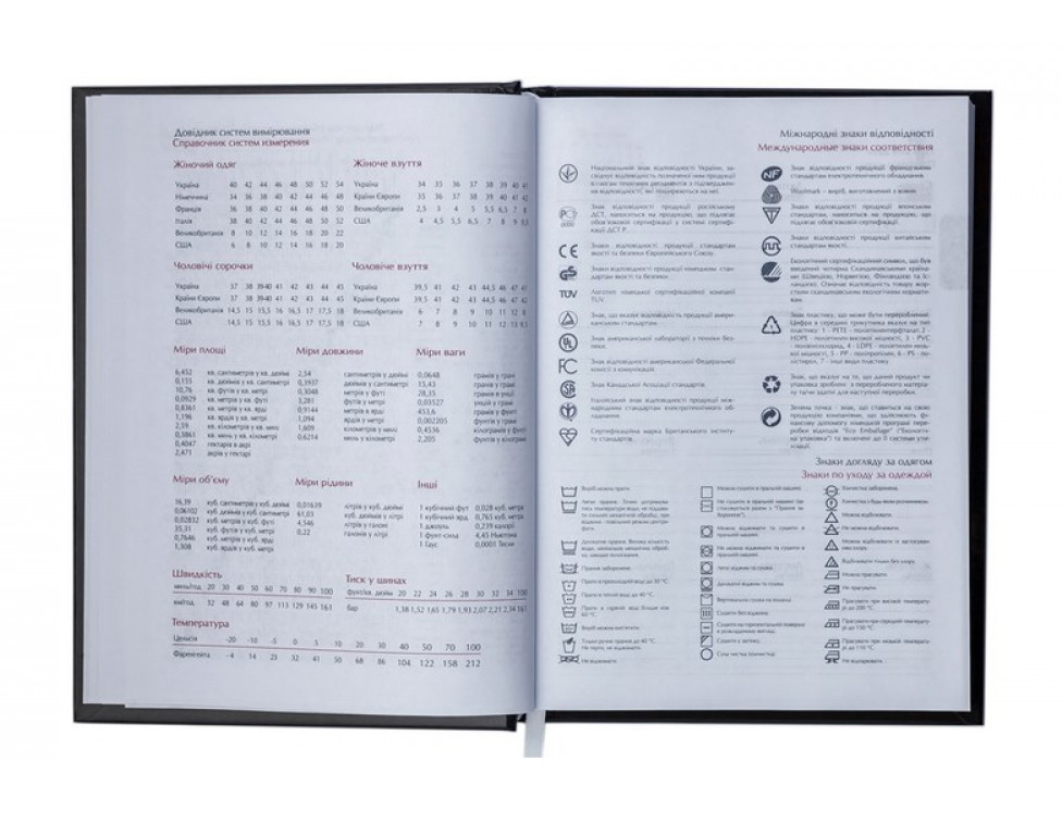 Щоденник не датований UKRAINE, (150*205мм.), 144арк., бумвініл, лінійка чорн. BuroMax - фото 8