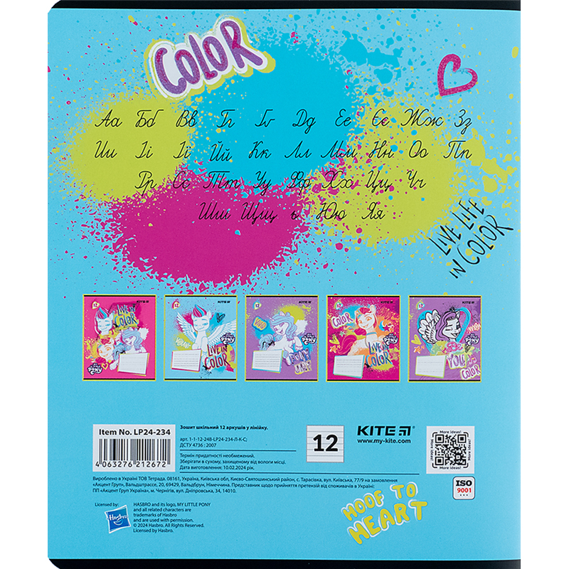 Тетрадь 12 лист., лин., УФ лак + глитер, Little Pony (LP24-234) Kite - фото 1