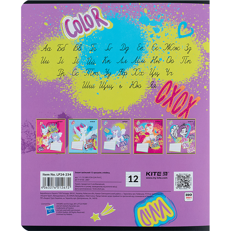 Тетрадь 12 лист., лин., УФ лак + глитер, Little Pony (LP24-234) Kite - фото 7