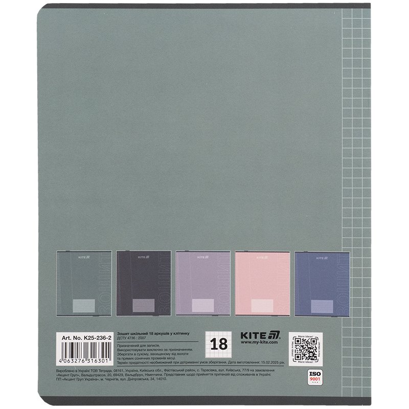 Зошит 18 арк., кл., софт тач + УФ лак, Kite One color (K25-236-2) Kite - фото 1