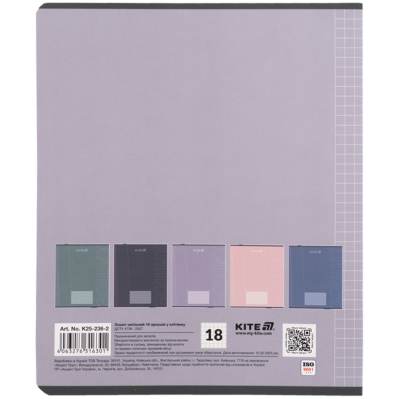 Зошит 18 арк., кл., софт тач + УФ лак, Kite One color (K25-236-2) Kite - фото 7